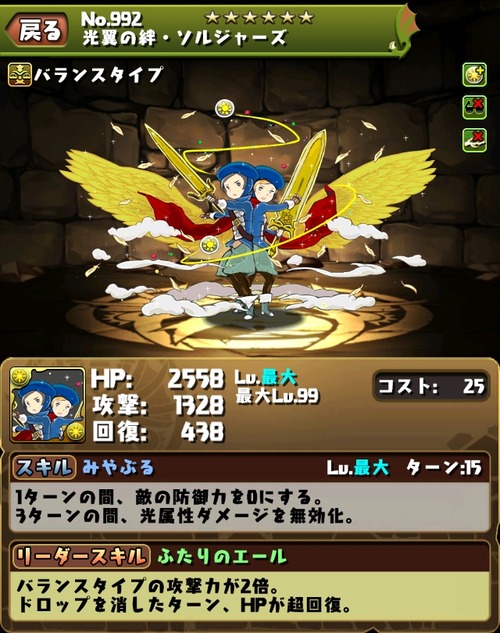 soru