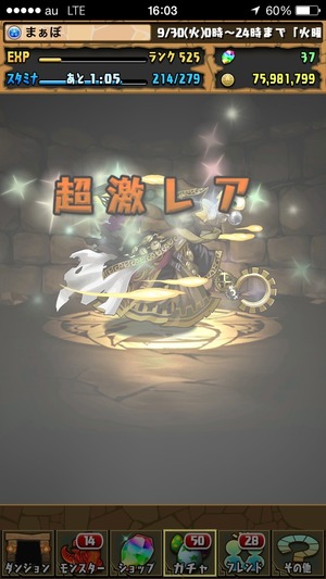 2014-09-30-16-03-20