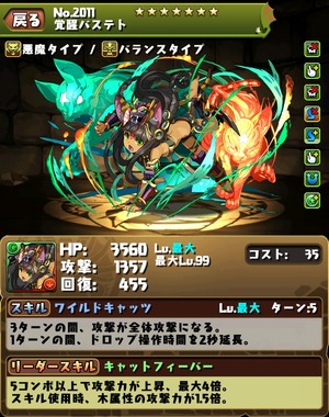 basunyan