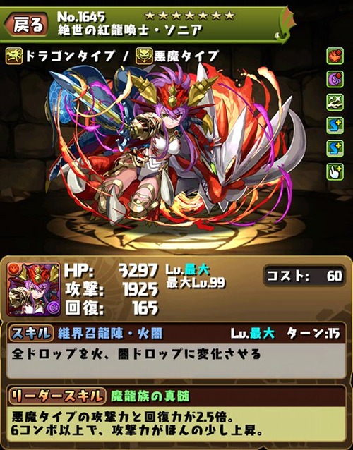 akasoni