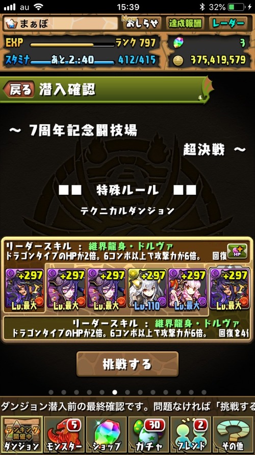 2019-03-15-15-39-55