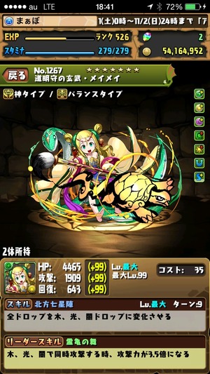 2014-11-01-18-41-57