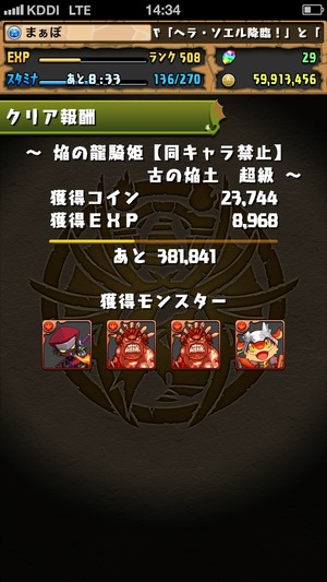 2014-06-09-14-34-08