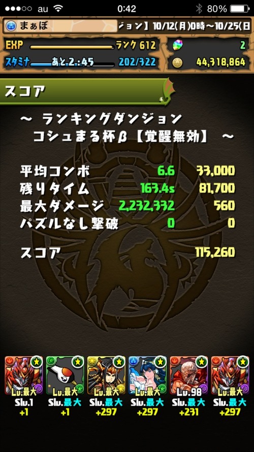 2015-10-13-00-42-27