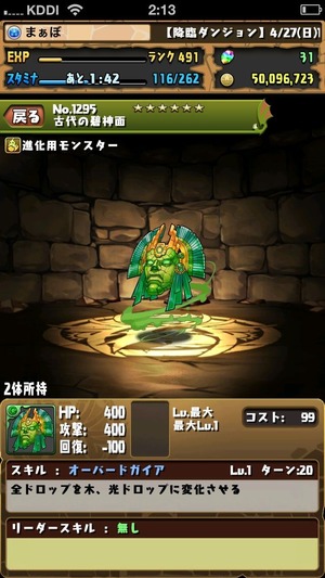 2014-04-30-02-13-28