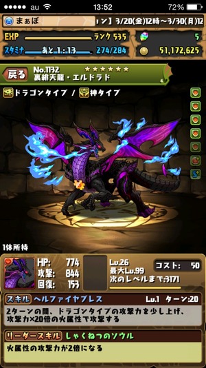 2015-03-23-13-52-38