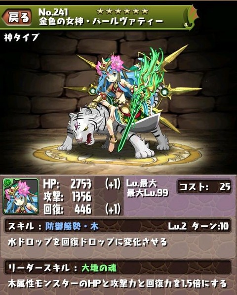 パールランク