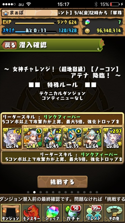 2016-03-10-15-17-20