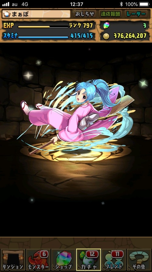 2019-03-11-12-37-22