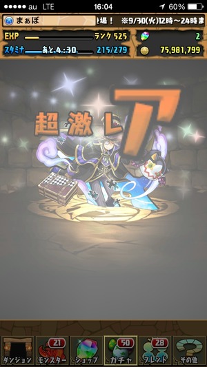 2014-09-30-16-04-55