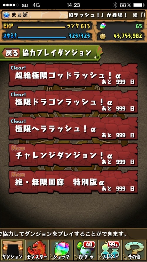 2015-10-29-14-23-21
