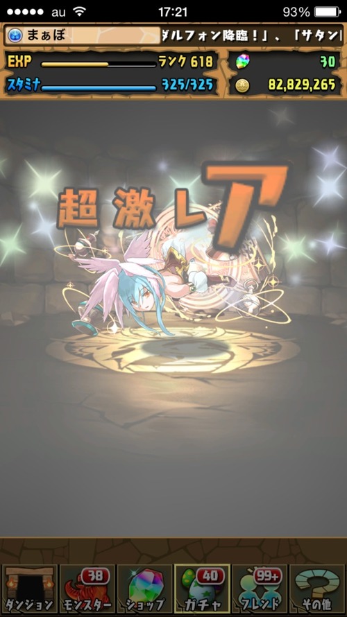 2015-12-30-17-21-10