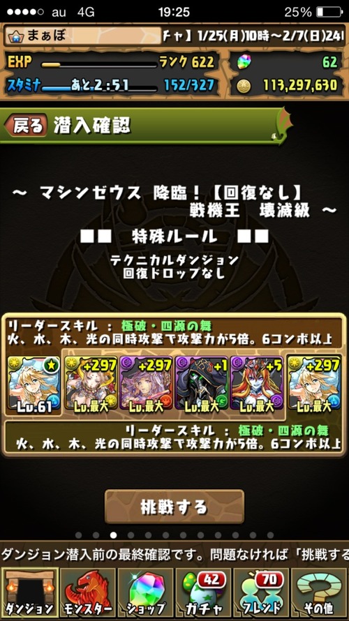 2016-01-30-19-25-45