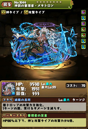 yamimeta