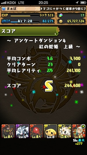 2014-07-04-20-25-04