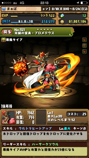 2014-08-24-22-13-54