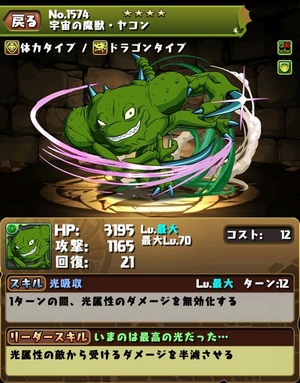 803_yakon
