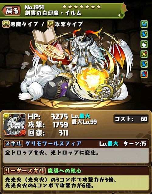 irumu