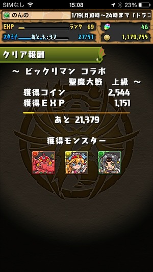 2015-01-19-15-08-37
