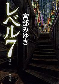 level7
