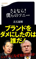 sony