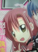 ハヤテ161話01