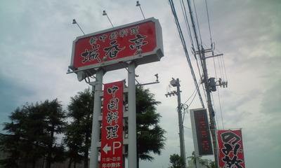 20110818115159