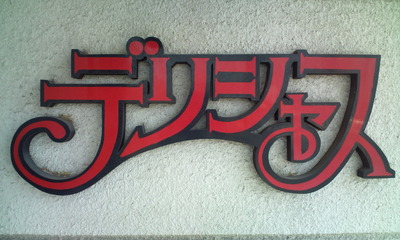 20110725121423