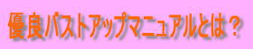 s0001,貧乳,治す,改善,方法