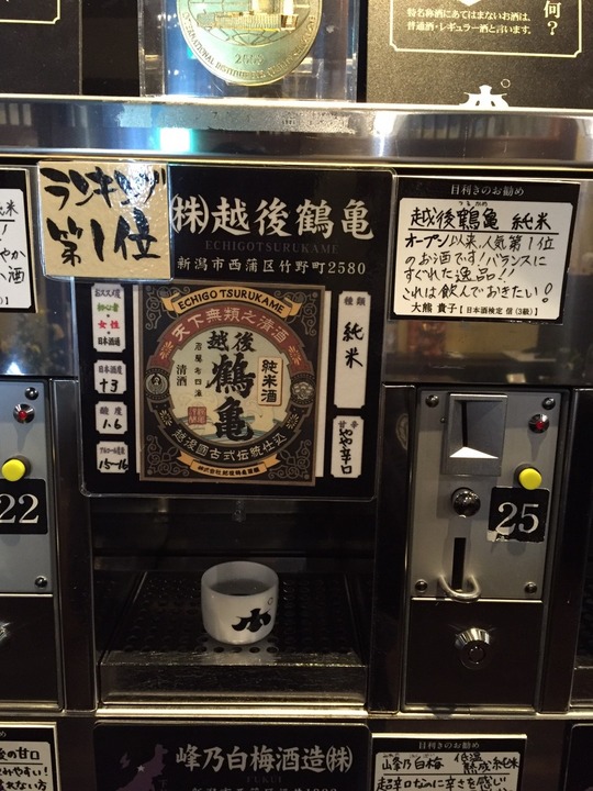 2016 鶴岡!酒!酒!酒!_2766