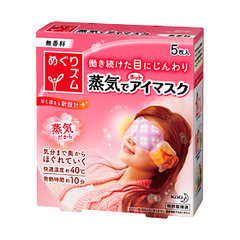 mrm_hoteyemask_00_img_l