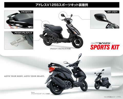 アドレスV125Sミラー .リヤスポイラーです。 アドレスV125Sミラー .リヤスポイラーです。 アドレスV125Sミラー