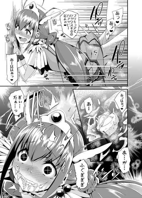 ヌけたスマイルプリキュア!のエロ画像って需要ある?(´・ω・`)その4530