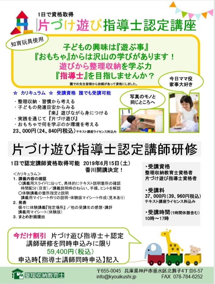 認定講座&講師研修