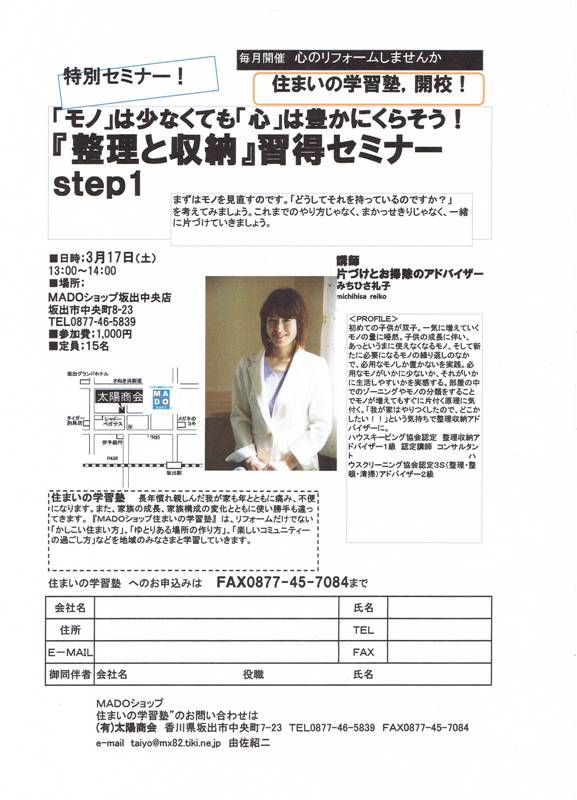 madoshop