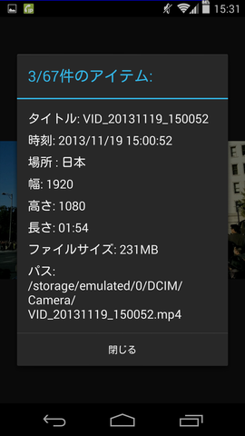 Screenshot_2013-11-19-15-31-13