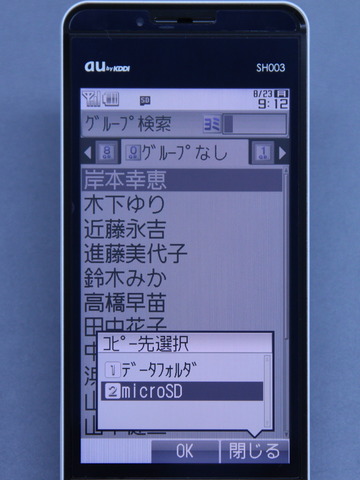addressbook2_004