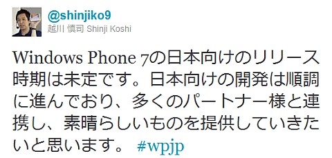 201010_windowsphone7_shinjiko9