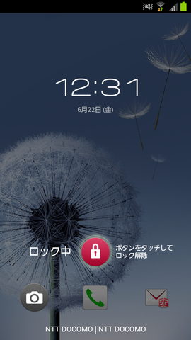 発売日決定!ドコモのハイスペックスマホ「GALAXY S III SC-06D」の詳細を改めてチェック【レビュー】