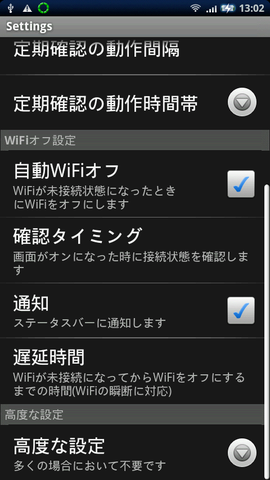 auto_wifi_toggle_004