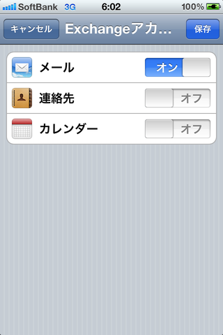 hotmail_exchange_003