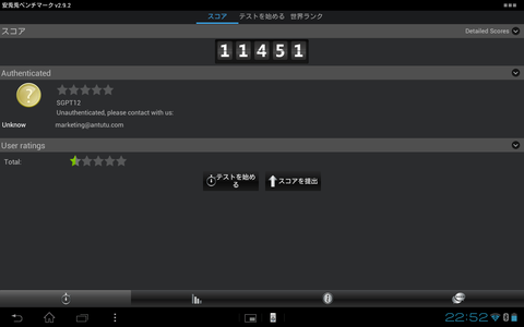 Screenshot_2012-09-18-22-52-32