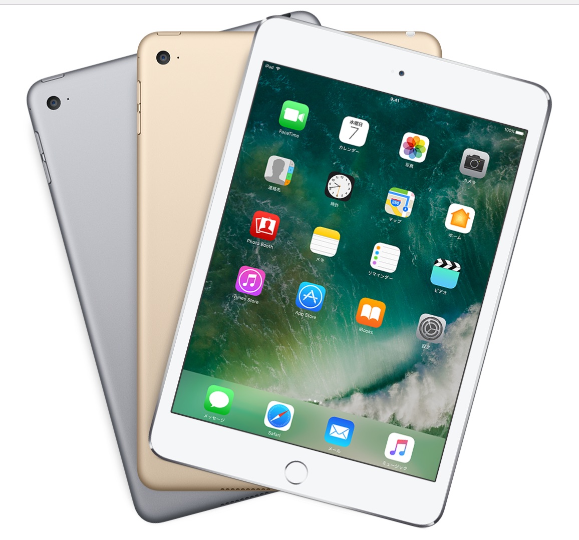 Apple、7.9インチタブレット「iPad mini 4」の128GBモデルを値下げ！32GBモデルやiPad mini 2は生産終了で直営