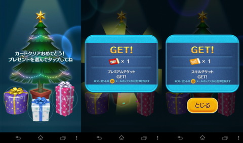 141221_tsumtsum_eventcard_03