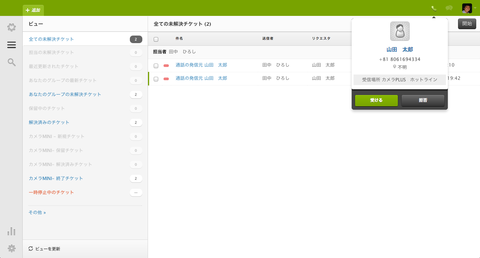 121209_zendesk_02