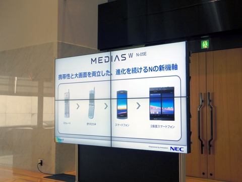 “SMARTPHONE IS MEDIAS”を目指すNECカシオの春モデルについて色々考えてみた【コラム】