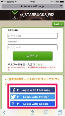 03 各種SNSアカウントでログイン可能に