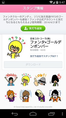Screenshot_2014-03-29-09-47-06