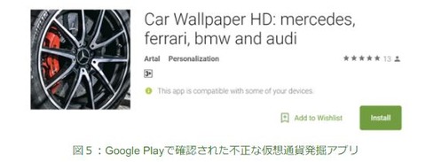 androids_cpuminer