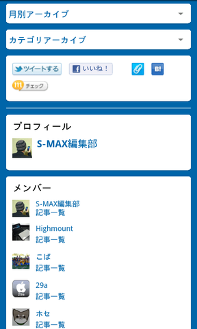 110714_libedoorblog_smax_02